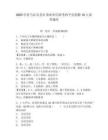 2025年驻马店市县区事业单位联考西平县招聘10人参考题库及答案详解（名师系列）
