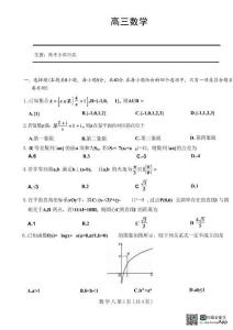 海南省?？谑?026年5月高三自測題庫數(shù)學+答案