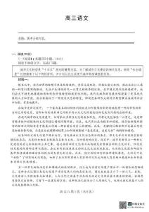 海南省海口市2026年5月高三自測題庫語文+答案