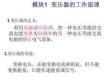 變壓器知識大全