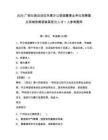 2025广西壮族自治区外事办公室直属事业单位招聘重点领域急需紧缺高层次人才1人参考题库及完整答案详解1套