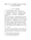 2025廣東中山市人力資源和社會保障局南頭分局就業見習崗位招募參考題庫附答案詳解（精練）