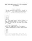 2025广东湛江麻章区市场监督管理局补充招录协管员1人参考题库及答案详解（考点梳理）