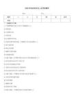 2026年鳳臺安全員c證考試題庫