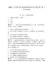 2025广州市科学技术局直属事业单位引进急需人才1人参考题库完整参考答案详解