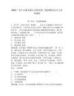 2025廣東中山板芙鎮(zhèn)人民政府第三批招聘雇員2人參考題庫及答案詳解（各地真題）