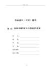 2026年城市老舊小區(qū)改造與更新