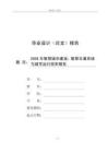 2026年智慧城市建设：智慧交通系统与城市运行效率报告