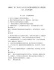 2025廣東廣州市白云區(qū)人民武裝部招聘民兵專職教練員1人參考題庫(kù)含答案詳解（能力提升）
