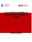 2025年中國六氟乙酰丙酮鈣二水合物行業市場全景分析及前景機遇研判報告