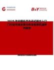 2025年中國右手外開式前出入口門行業(yè)市場全景分析及前景機(jī)遇研判報告