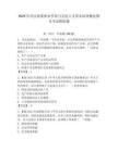 2025年西安海棠职业学院马克思主义基本原理概论期末考试模拟题及答案（历年真题）
