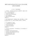 2025年福建信息職業技術學院馬克思主義基本原理概論期末考試模擬題及參考答案