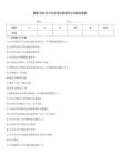 聚焦2026年公司法考试新增考点试题及答案