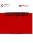 2025年中國(guó)指甲剪和修剪工具行業(yè)市場(chǎng)全景分析及前景機(jī)遇研判報(bào)告
