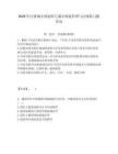 2026年注冊(cè)城鄉(xiāng)規(guī)劃師之城鄉(xiāng)規(guī)劃管理與法規(guī)練習(xí)題庫(kù)包及答案詳解（易錯(cuò)題）