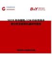 2025年中國氙-129行業市場全景分析及前景機遇研判報告