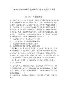 2026年渭南職業技術學院單招綜合素質考試題庫帶答案詳解（鞏固）