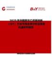 2025年中國豪華乙烯基地板（LVT）行業市場全景分析及前景機遇研判報告