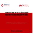 2025年中國(guó)HDD鉆井液行業(yè)市場(chǎng)全景分析及前景機(jī)遇研判報(bào)告
