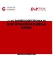 2025年中國供應鏈可視化(SCV)軟件行業市場全景分析及前景機遇研判報告