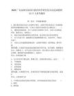 2025廣東深圳市福田區教育科學研究院市內選調教研員11人參考題庫含答案詳解（滿分必刷）