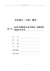 2026年网络安全意识培养：共建清朗网络空间报告