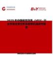 2025年中国视觉效果（VFX）行业市场全景分析及前景机遇研判报告