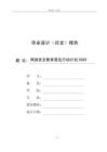 网络安全教育普及行动计划2025