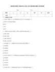 造價師之建設工程技術與計量(水利)通關提分題庫(考點梳理)