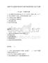 2026年注冊城鄉規劃師之城鄉規劃原理通關練習試題附答案詳解ab卷