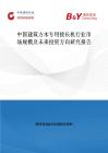 中国建筑方木专用接长机行业市场规模及未来投资方向研究报告