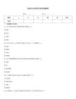 2026年云夢專升本考試題庫