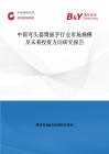 中國(guó)彎頭套筒扳手行業(yè)市場(chǎng)規(guī)模及未來(lái)投資方向研究報(bào)告