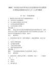 2025广西壮族自治区外事办公室直属事业单位招聘重点领域急需紧缺高层次人才1人参考题库参考答案详解