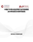 中國戶外防水徒步鞋行業市場規模及未來投資方向研究報告