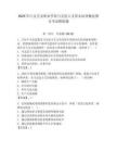 2025年江漢藝術職業學院馬克思主義基本原理概論期末考試模擬題及答案（最新）
