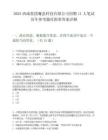 2025西咸集团魔茧科技有限公司招聘11人笔试历年参考题库附带答案详解