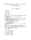 2025年甘肅省酒泉市職工服務中心（市工人文化宮）選調補充參考題庫含答案詳解ab卷