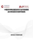 中國手持電動套絲機行業市場規模及未來投資方向研究報告