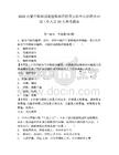 2025内蒙古锡林郭勒盟锡林浩特市安防中心招聘合同制工作人员55人参考题库含答案详解（综合题）