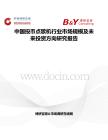 中国投币点歌机行业市场规模及未来投资方向研究报告