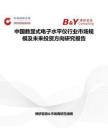 中國數(shù)顯式電子水平儀行業(yè)市場規(guī)模及未來投資方向研究報告