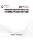 中國數顯式陶瓷吸水率測定儀行業市場規模及未來投資方向研究報告