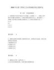 2026年注冊工程師之公共基礎通關練習題庫包及一套完整答案詳解