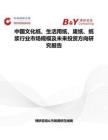 中國文化紙、生活用紙、廢紙、紙漿行業(yè)市場規(guī)模及未來投資方向研究報告