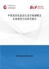 中國美容化妝品行業(yè)市場(chǎng)規(guī)模及未來投資方向研究報(bào)告