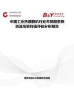 中國(guó)工業(yè)熱覆膜機(jī)行業(yè)市場(chǎng)前景預(yù)測(cè)及投資價(jià)值評(píng)估分析報(bào)告