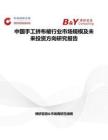 中國手工拼布被行業(yè)市場規(guī)模及未來投資方向研究報(bào)告