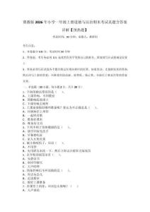 冀教版2026年小學(xué)一年級(jí)上冊(cè)道德與法治期末考試真題含答案詳解【預(yù)熱題】_74521